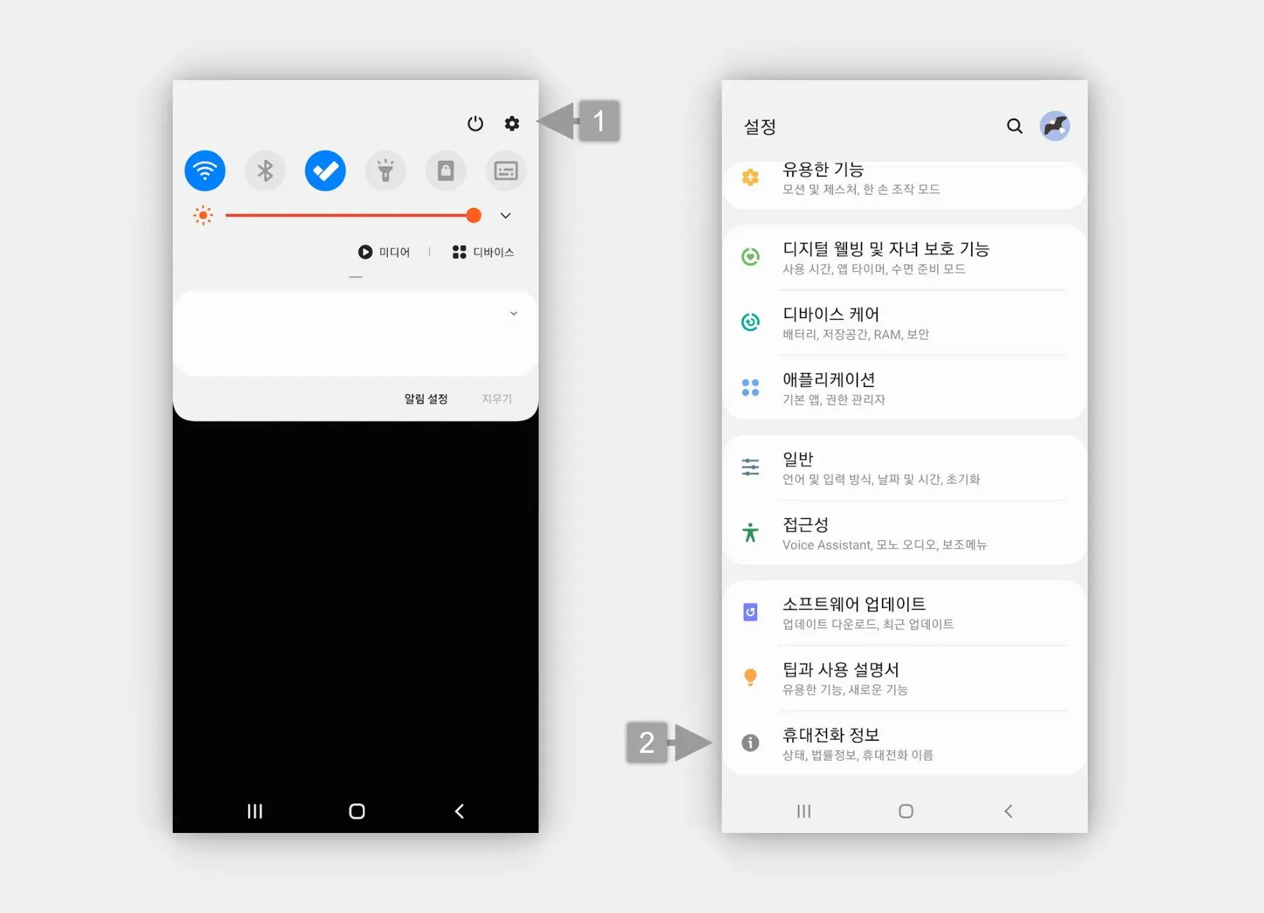 설정_App_실행_후_휴대전화_정보_메뉴_이동