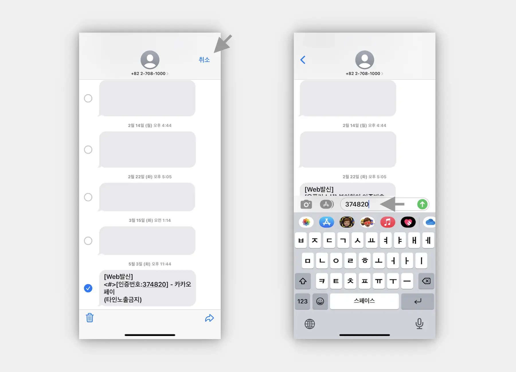 취소_후_복사_한_값_붙여넣기_재사용_가능