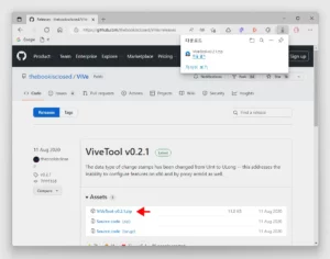 ViVeTool 최신 버전 다운로드
