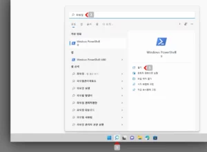 Windows 검색으로 PowerShell 실행