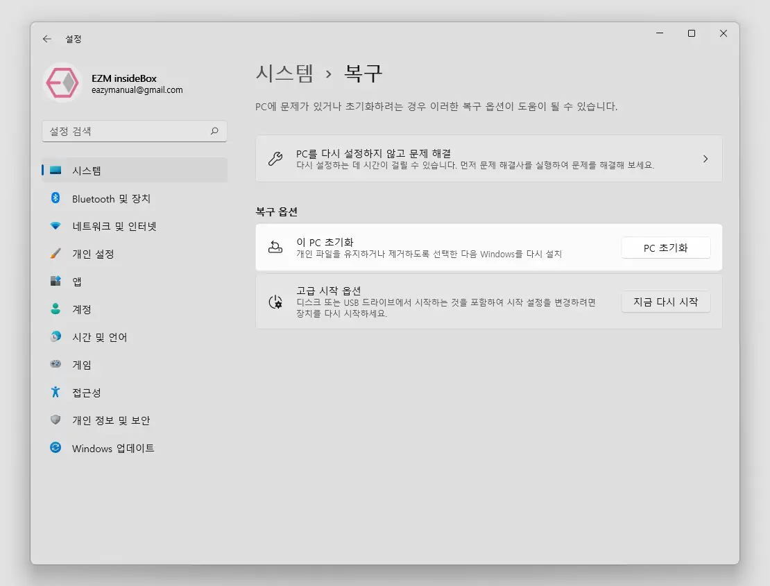 복구 옵션의 이 PC 초기화 버튼 클릭 복구_옵션의_이_PC_초기화_버튼_클릭