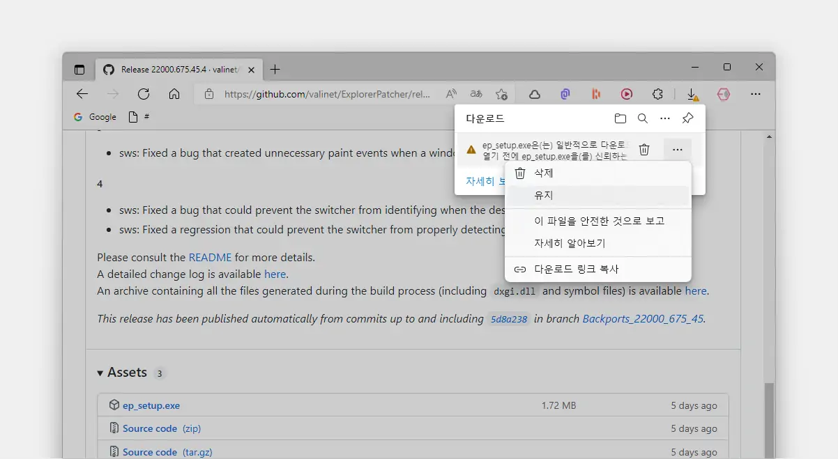 일반적으로_다운로드_되지_않습니다_필터_유지_전환_후_다운로드