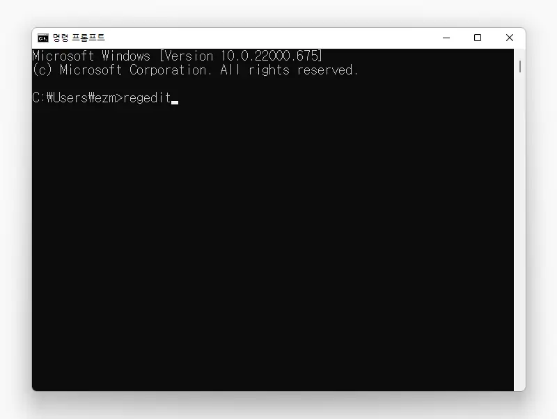 명령_프롬프트로_레지스트리_편집기_실행