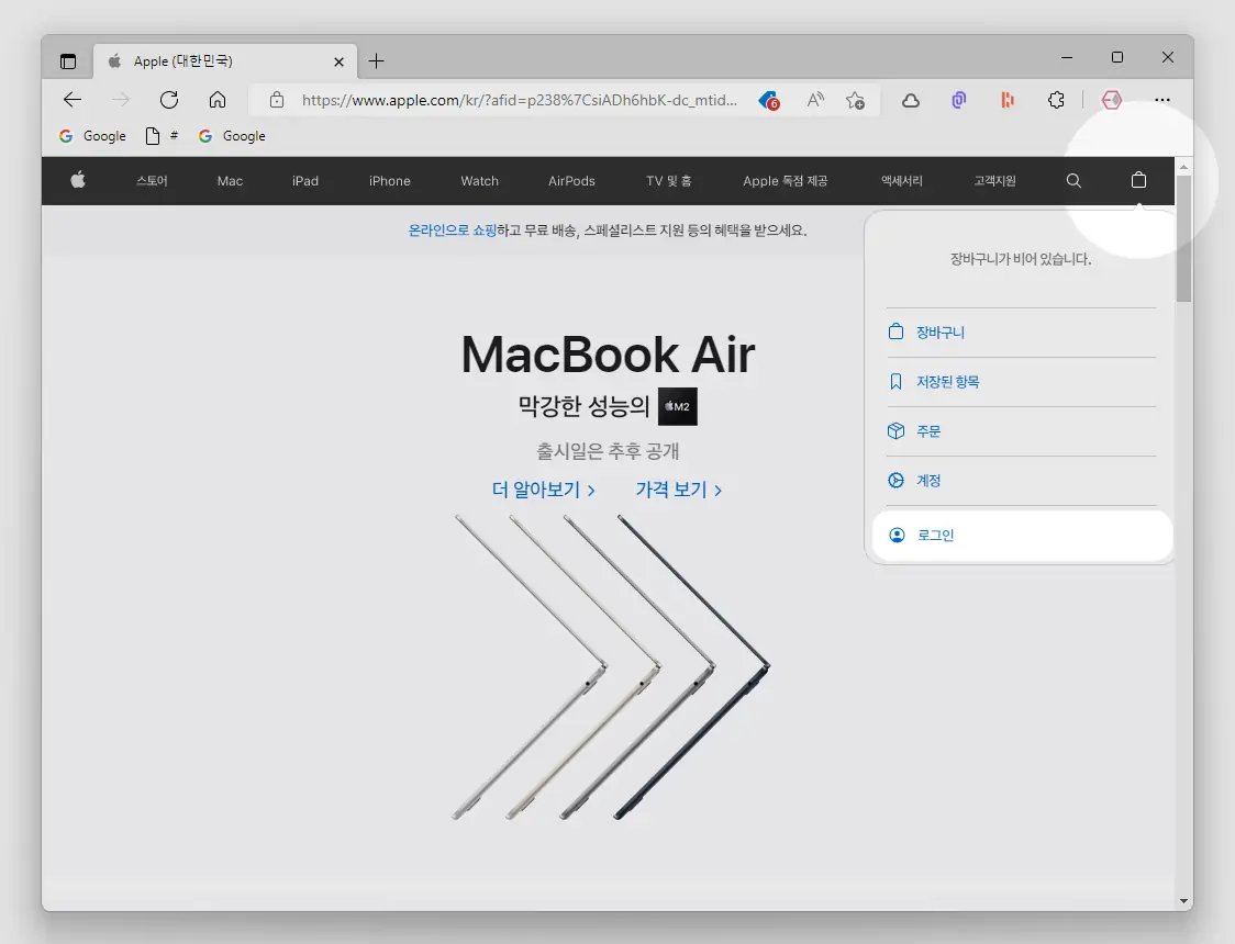 로그인_메뉴_클릭
