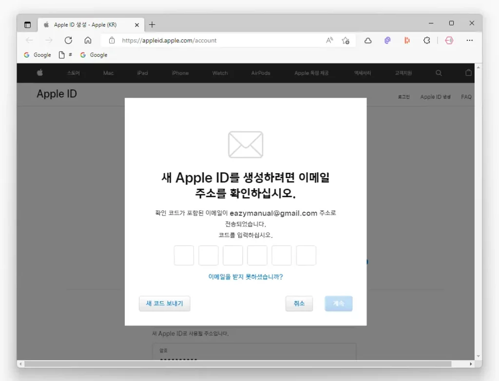 새_Apple_ID를_생성하려면_이메일_주소를_확인하십시오.