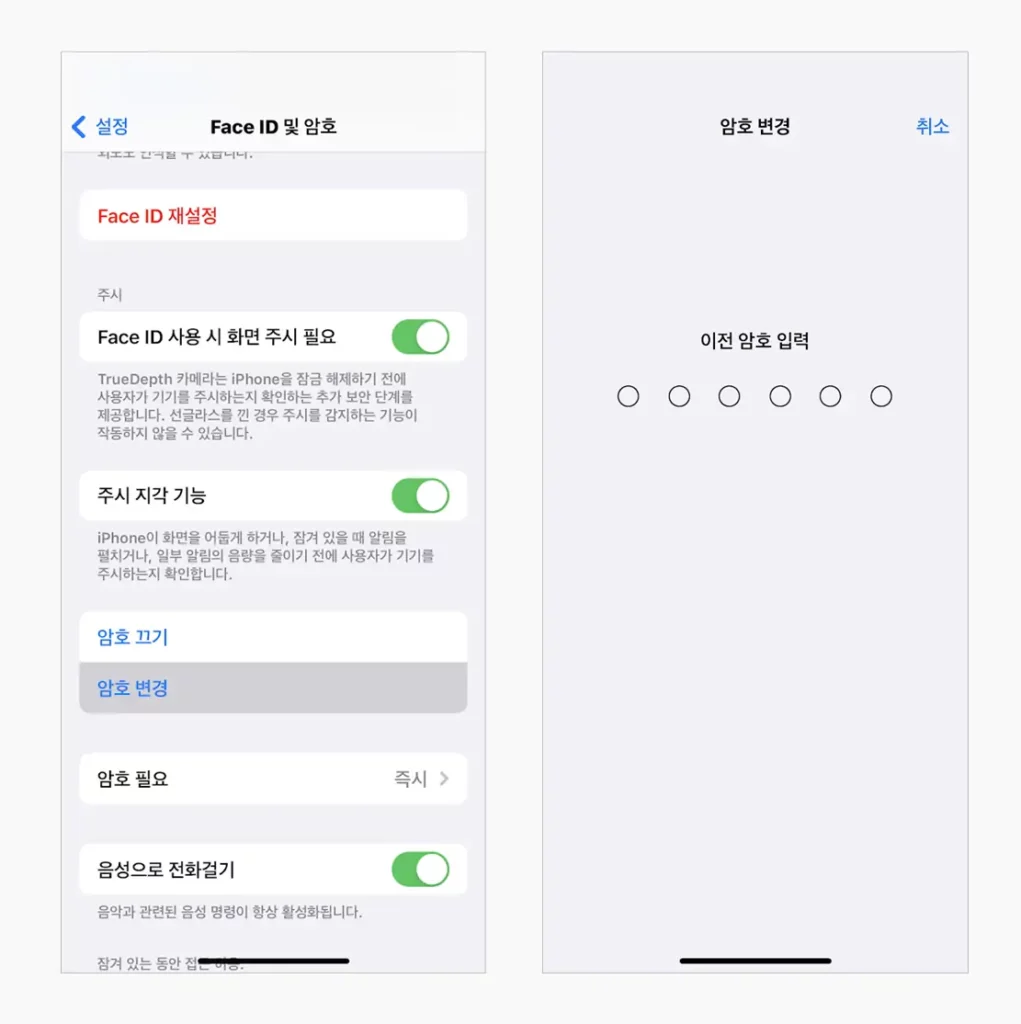아이폰 비밀번호 암호 4자리로 변경하는 법 - EZis