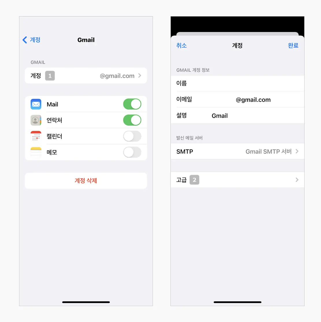 계정_고급_메뉴_이동