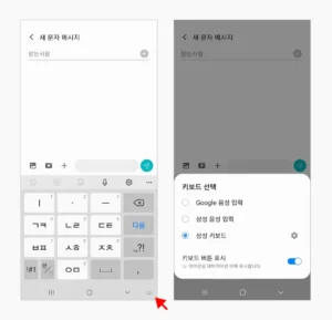 삼성 키보드 체크 확인