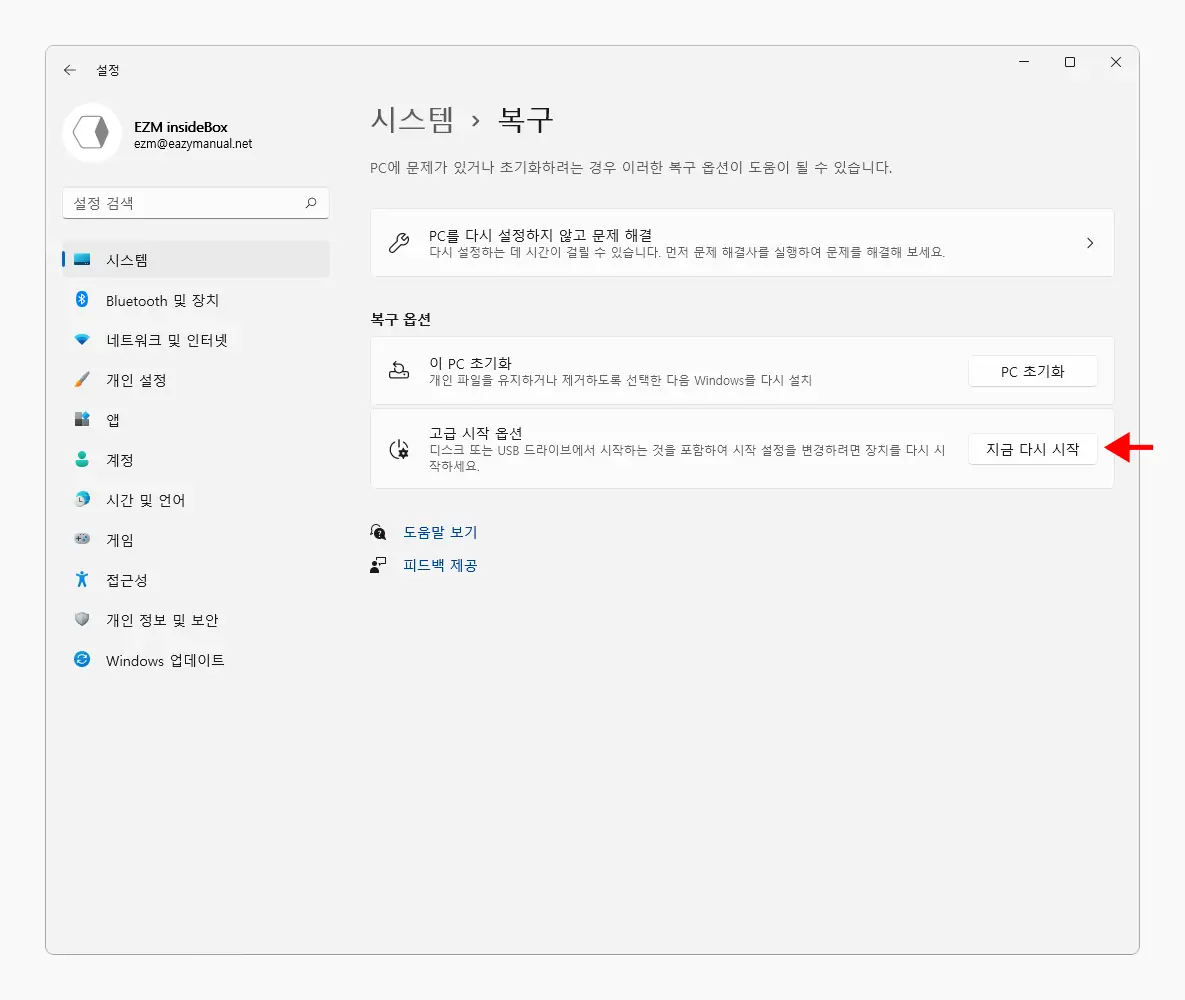 복구_옵션의_이_PC_초기화_버튼