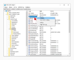 새로 만든 값 수정