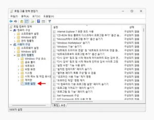 사용자 구성의 모든 설정 이동