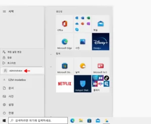 Administrator 계정 활성화 완료