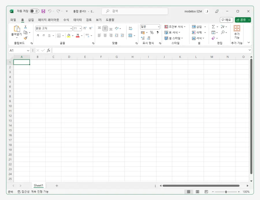 실행-중인-Excel