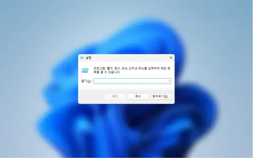 윈도우 실행창이란 - EZis