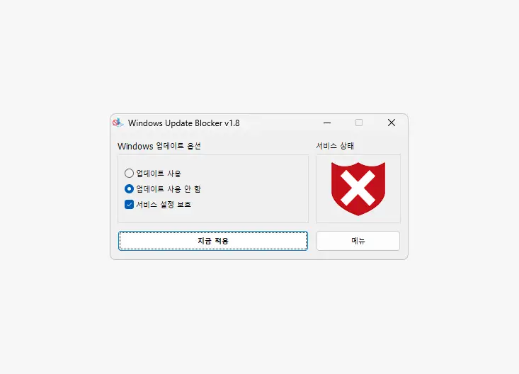 Windows-Update-Blocker로-간단하게-업데이트-차단-가능