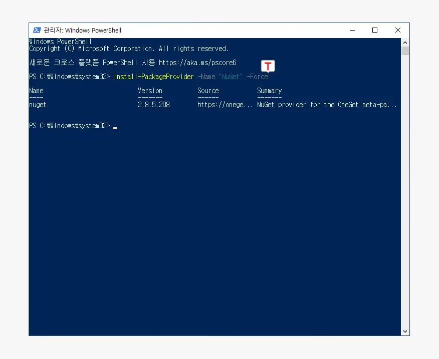 Nuget-패키지-설치